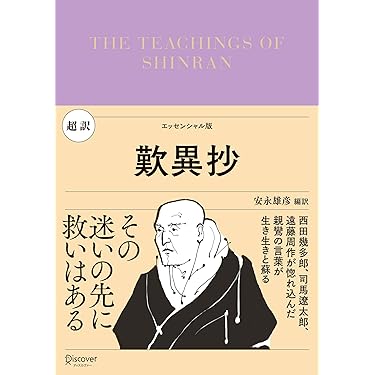 「初版」　宗教学文献事典　希少品 宗教学文献事典 - 弘文堂